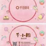 Cake Business Card Cake Business Card Cake Boutique Business Card Pertaining To Cake Business Cards Templates Free